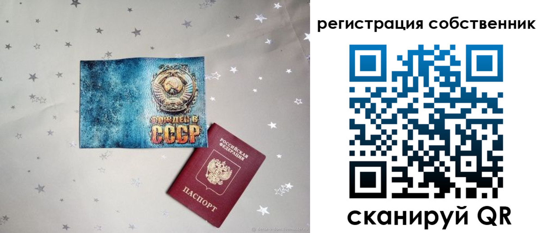 прописка 2025 в Горно-Алтайске