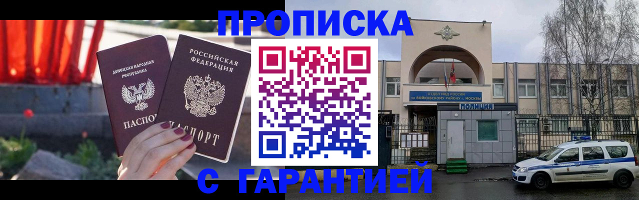 пропишу в квартире в Горно-Алтайске